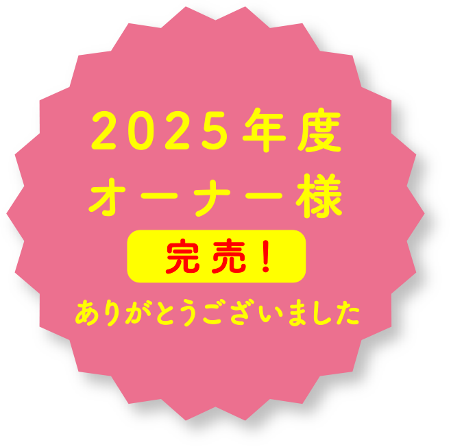 申し込みボタン（完売）